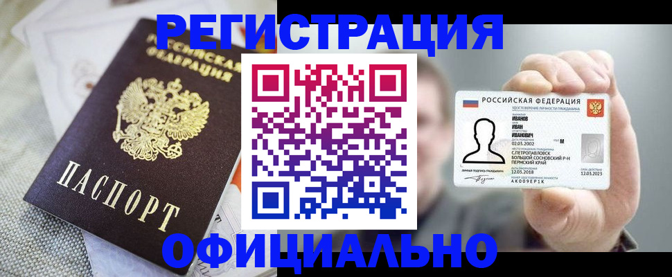 регистрация в Курской области